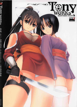 Download 御魂～忍～×ARCANA～光と闇のエクスタシス～二作品原画