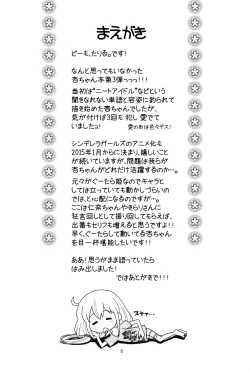 Page 3 of Hinnyuu Musume 30