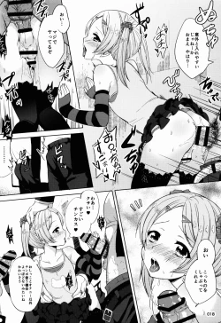 Page 18 of ChinGirls 1