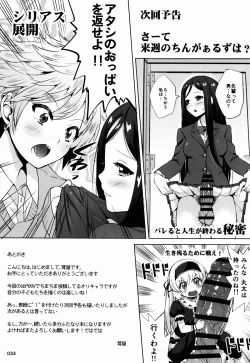 Page 33 of ChinGirls 1