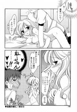 Page 121 of Koisuru Onnanoko