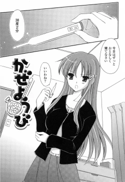 Page 122 of Koisuru Onnanoko