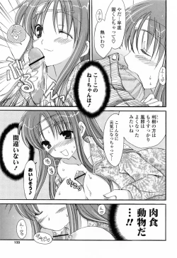 Page 126 of Koisuru Onnanoko