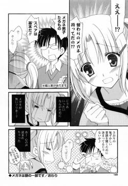 Page 161 of Koisuru Onnanoko