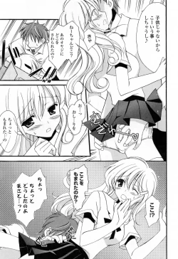 Page 166 of Koisuru Onnanoko