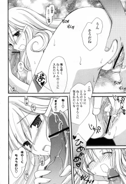 Page 173 of Koisuru Onnanoko