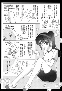 Page 183 of Koisuru Onnanoko