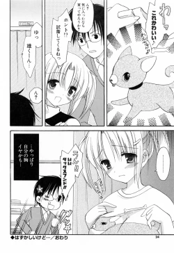 Page 25 of Koisuru Onnanoko