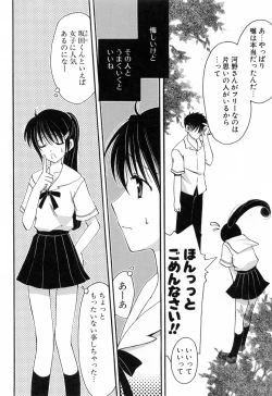 Page 27 of Koisuru Onnanoko