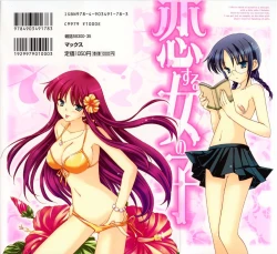 Page 3 of Koisuru Onnanoko