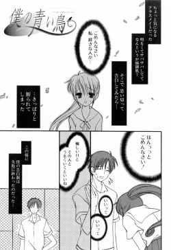 Page 42 of Koisuru Onnanoko