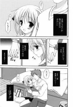 Page 62 of Koisuru Onnanoko
