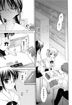 Page 84 of Koisuru Onnanoko