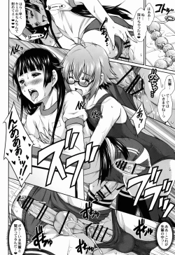 Page 16 of Saginomiya-senpai no Himitsu no Chijou