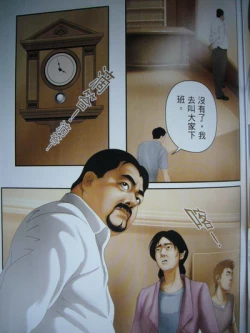 Page 101 of 恋曲2004