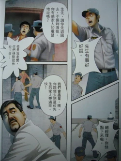 Page 119 of 恋曲2004