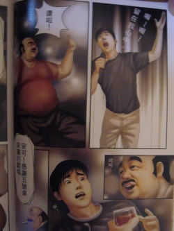 Page 15 of 恋曲2004