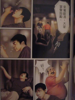 Page 16 of 恋曲2004
