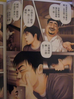 Page 19 of 恋曲2004