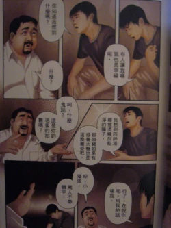 Page 20 of 恋曲2004