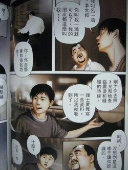 Page 31 of 恋曲2004