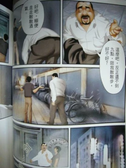 Page 35 of 恋曲2004