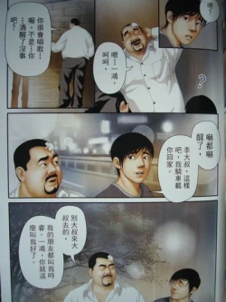 Page 36 of 恋曲2004