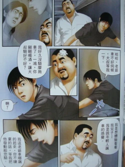 Page 41 of 恋曲2004