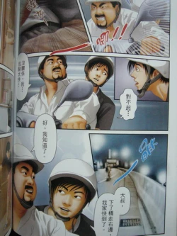 Page 44 of 恋曲2004