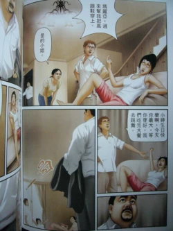 Page 64 of 恋曲2004