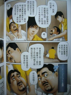 Page 80 of 恋曲2004