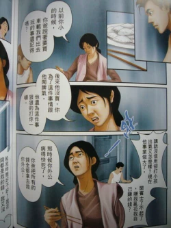 Page 96 of 恋曲2004