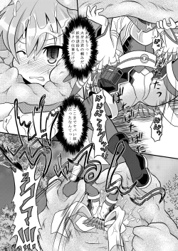 Page 21 of Torumarin-zuke Kiryuusan