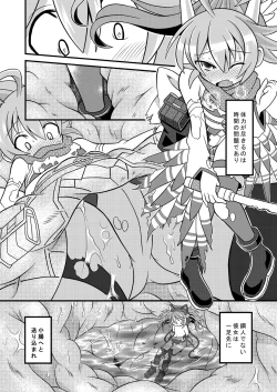 Page 23 of Torumarin-zuke Kiryuusan