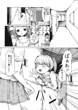 Page 2 of Chiisana Itazura