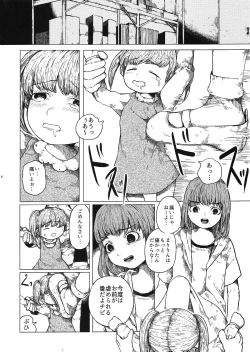 Page 7 of Chiisana Itazura