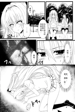Page 4 of Yami no Yami.