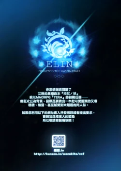 Page 33 of Himekemono no Musume