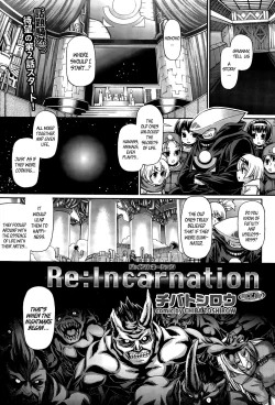 Page 25 of Re: Incarnation ch.1-2