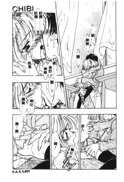 Page 54 of Charm Point