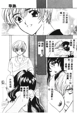 Page 8 of Charm Point