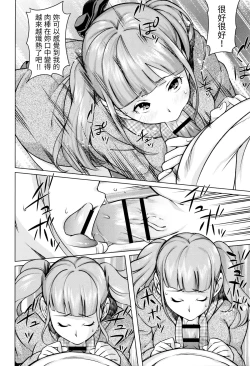 Page 12 of Namaiki Musume ni Shidou!