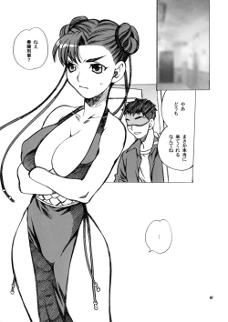 Page 7 of Yukiyanagi no Hon 18 Chun-Li Keiji no Oppai Sousa
