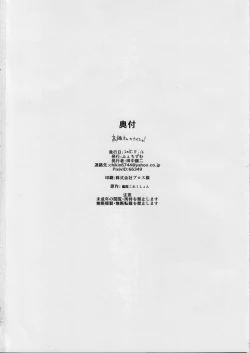 Page 21 of Takao-san no Naisho!