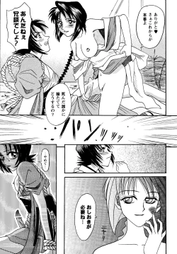 Page 29 of MISAO I+II