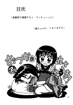 Page 40 of MISAO I+II