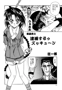 Page 42 of MISAO I+II