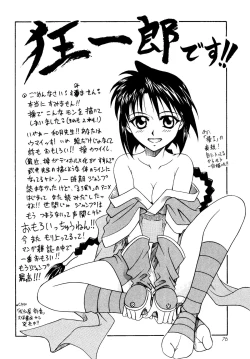 Page 76 of MISAO I+II