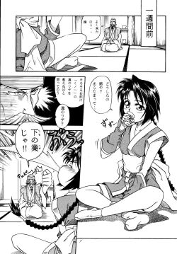 Page 7 of MISAO I+II