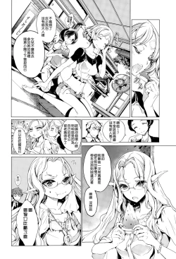 Page 133 of Elf no Yomeiri Ch. 1-7